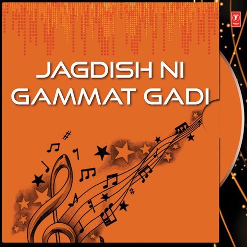 Jagdish Ni Gammat Gadi