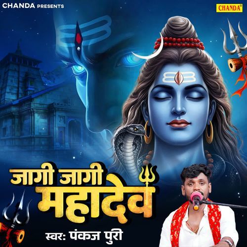 Jagi Jagi Mahadev