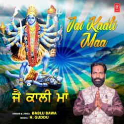 Jai Kaali Maa-AAEZAw5VXlk