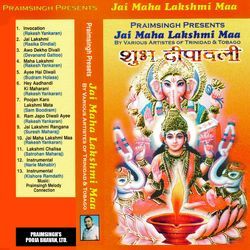 Hey Aadhandi Ki Maharani