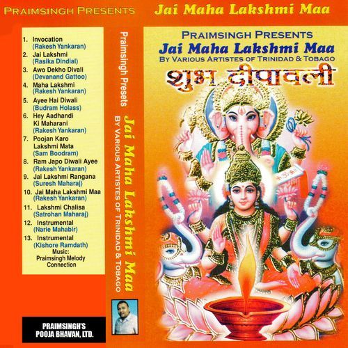 Hey Aadhandi Ki Maharani