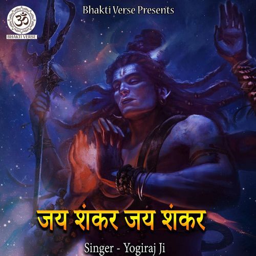 Jai Shankar Jai Shankar