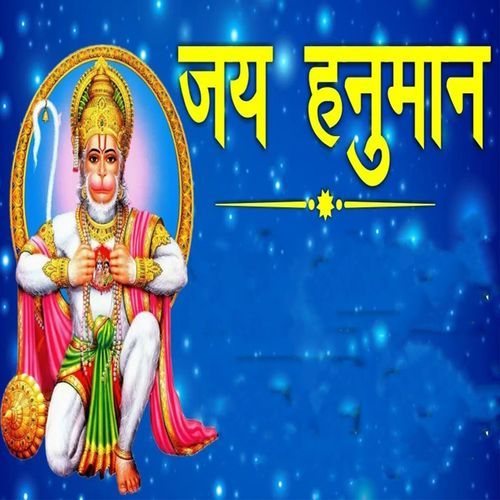 Jay Hanuman