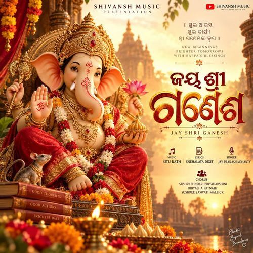 Jaya Shree Ganesh