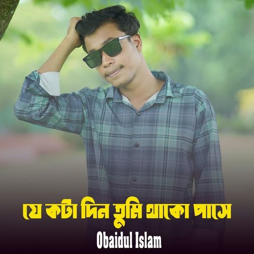 Jekota Din Tumi Chile Pashe