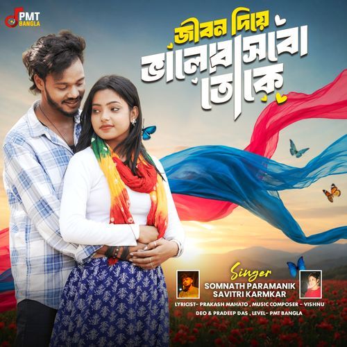 Jibon Diye Bhalobasbo Toke