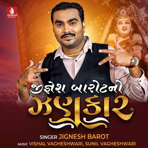 Jignesh Barot No Jhankar