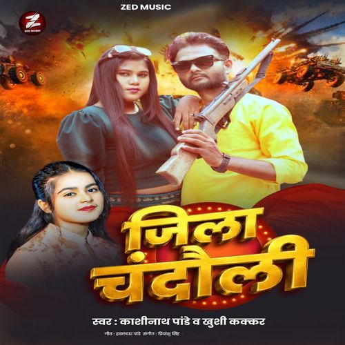 Jila Chandauli