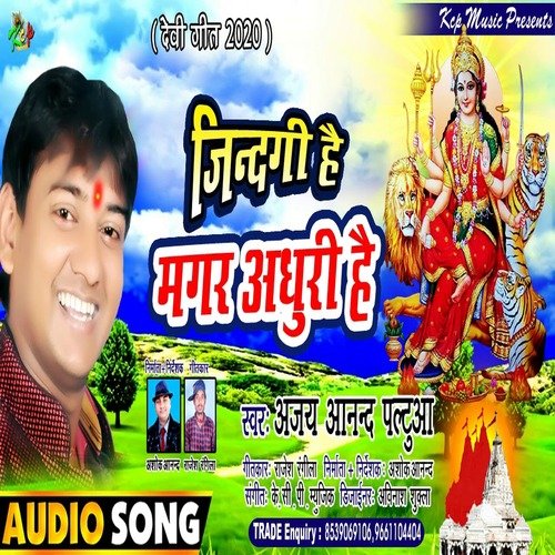Jindgi Hai Magar Adhuri Hai (Bhakti Song)