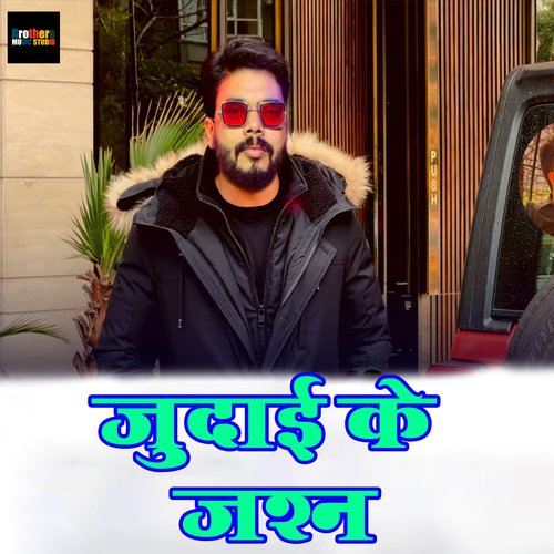 Judaai Ke Jashn