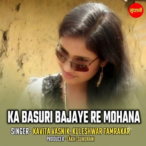Ka Basuri Bajaye Re Mohana