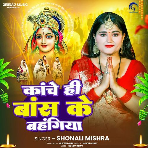 Kaanch Hi Baans Ke Bahangiya