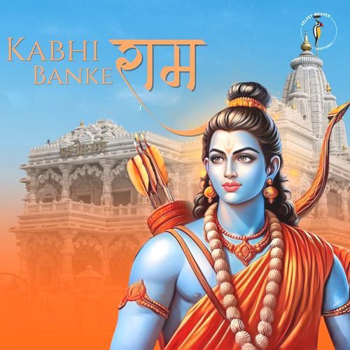 Kabhi Ram Banke Kabhi Shyam Banke