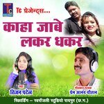 Kaha Jabe Lakar Dhakar