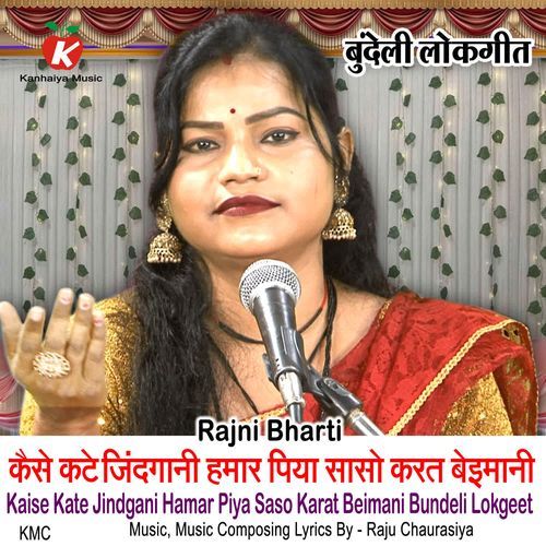 Kaise Kate Jindgani Hamar Piya Saso Karat Beimani Bundeli Lokgeet