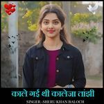 Kale gay thi kaleja tanzi