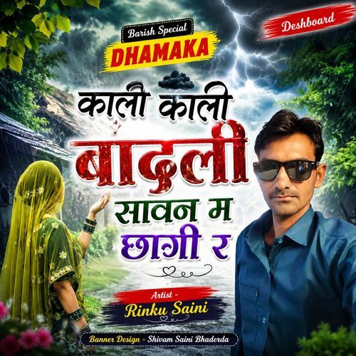 Kali Kali Bhadli Sawan M Chaghi R