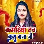 Kamariya Touch Kara Da Raja JI