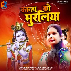 Kanha Ki Muraliya-CQAkcjUJQkQ