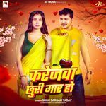 Karejawa Chhuri Mar Ho