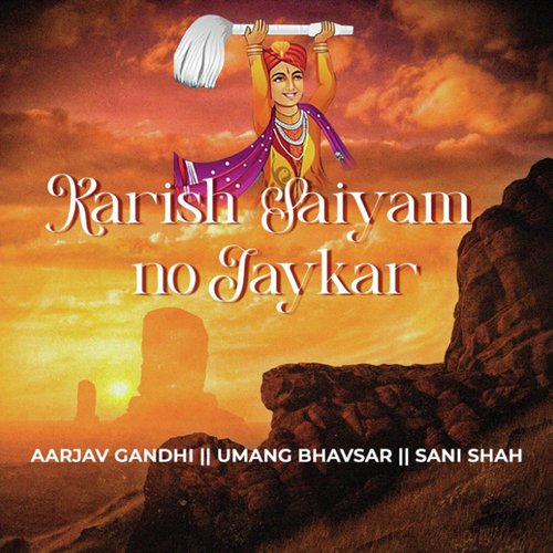 Karish Saiyam No Jaykar