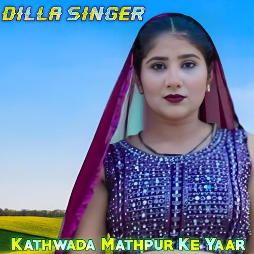 Kathwada Mathpur Ke Yaar