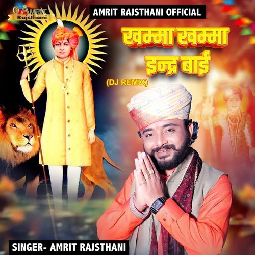 Khamma Khamma Inder Bai (Dj Remix)