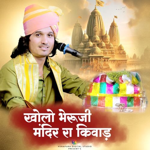 Kholo Bheruji Mandir Ra Kivaad