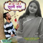 Kon Bone Udele Ge Sugni