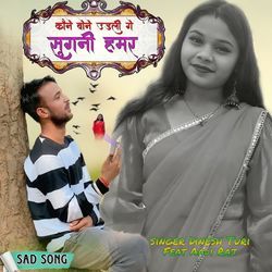 Kon Bone Udele Ge Sugni