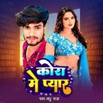 Kora Me Pyar