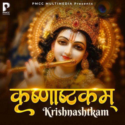 Krishnashtakam