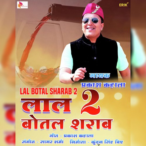 Lal Botal Sharab 2