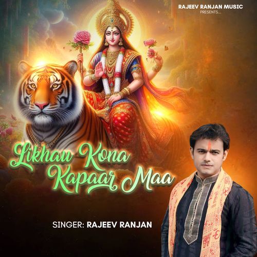 Likhlau Kona Kapaar Maa
