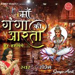 Ganga Mata Aarti