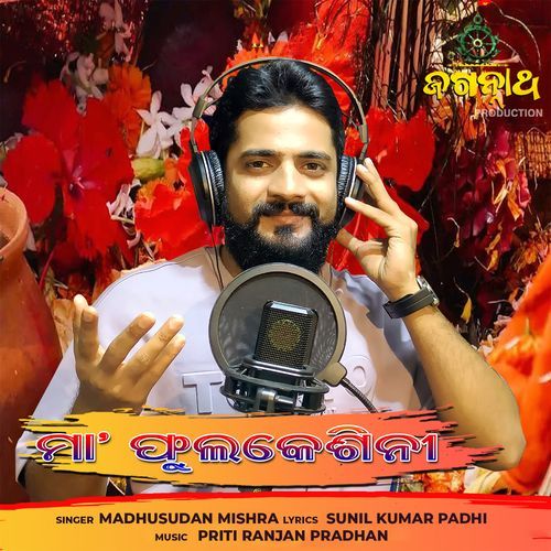 Maa Phulakesini