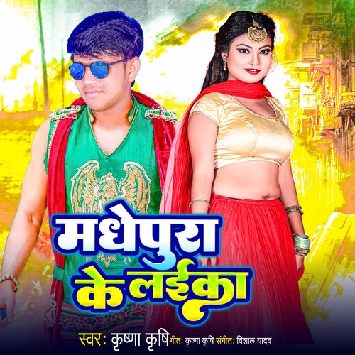 Madhepura Ke Laika