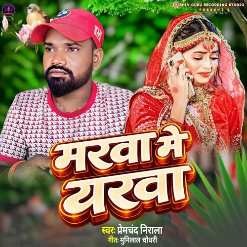 Madwa Me Yarwa
