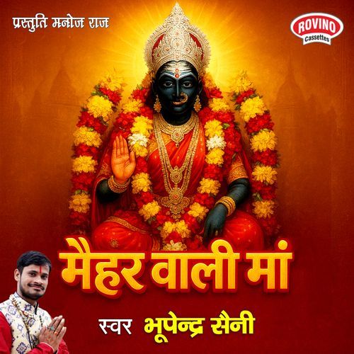 Maiherwali Maa