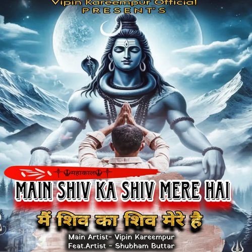 Main Shiv Ka Shiv Mere Hai