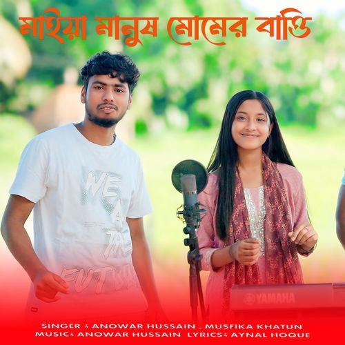 Maiya Manush Momer Batti