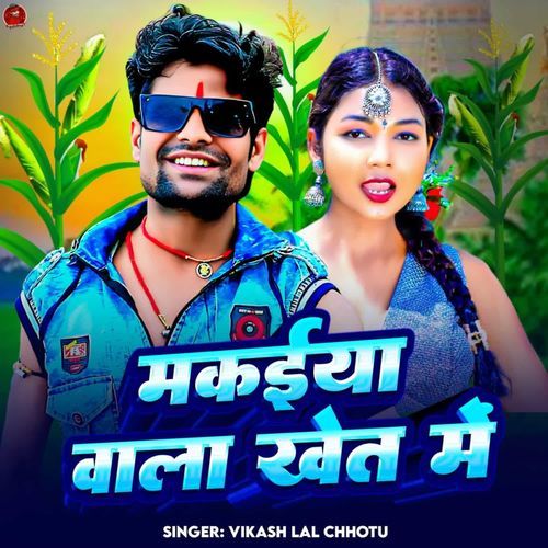 Makaiya Wala Khet Me