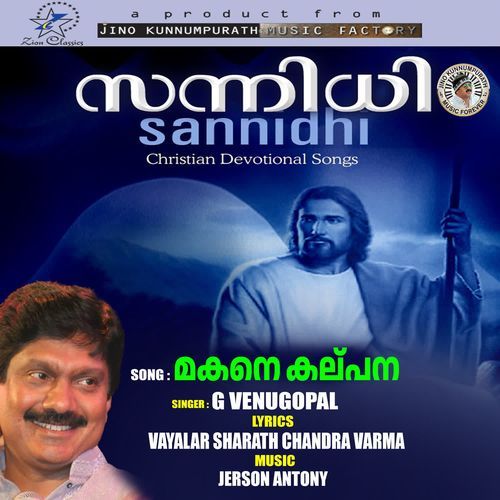 Makane Kalpana (Sannidhi)