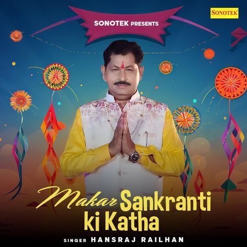 Makar Sankranti Ki Katha