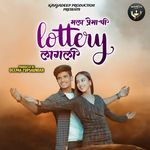 Mala Premachi Lottery Lagali