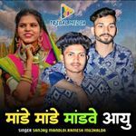 Mande Mande Mandve Aayu