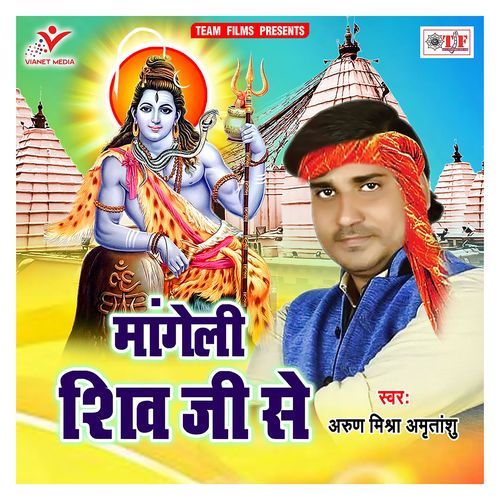 Mangeli Shiv Ji Se