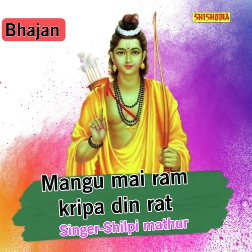 Mangu mai ram kripa din rat