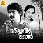 Marikkunnilla Njan (Original Motion Picture Soundtrack)