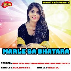 Marle Ba Bhatara-Mx8AADoCc2Y